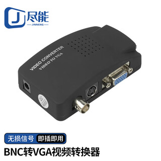 Bnc to vga video converter, monitoring host analog camera connected to 1 monitor jn-lp53