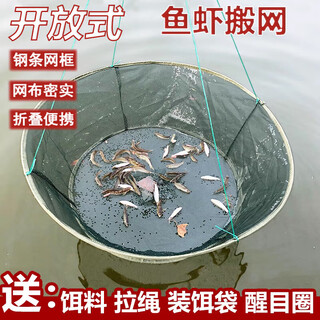 Youfanmeng foldable circular ecological breeding cage open fishing net