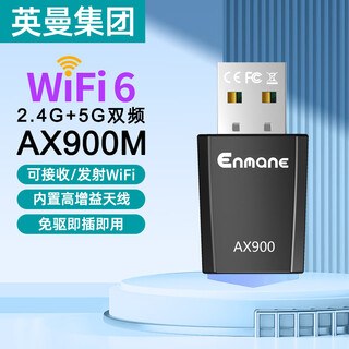 Enmane inman wifi6 driver-free usb wireless network card desktop dedicated wifi receiver computer notebook host 5g dual-band network transmitter external high-gain dual antenna wifi6 built-in antenna 900m-5g dual-band