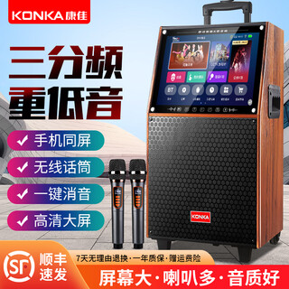 Konka square dance audio with display screen outdoor audio karaoke all-in-one trolley speaker mobile bluetooth home ktv audio karaoke machine large volume 29-inch same screen version + single microphone