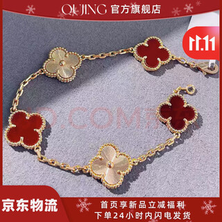 Qujing self-high top v gold four-leaf clover five-flower double-sided carnelian bracelet 18k gold non-fading light luxury high-end women's model rose gold