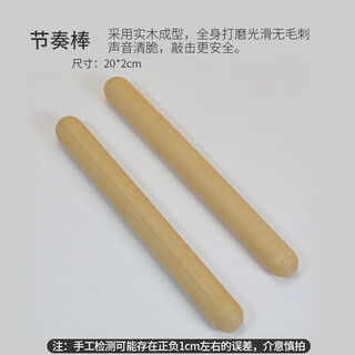 Internet boy qibei kindergarten early education percussion small musical instrument bell sand egg rhythm stick wooden fish sand hammer tambourine soundboard wrist bell orff log rhythm stick pair