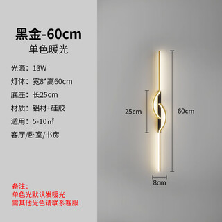 Guyes strip wall lamp minimalist creative strip lamp living room sofa lamp simple modern bedroom guangdong zhongshan lamp wall lamp black + gold 60cm-warm light