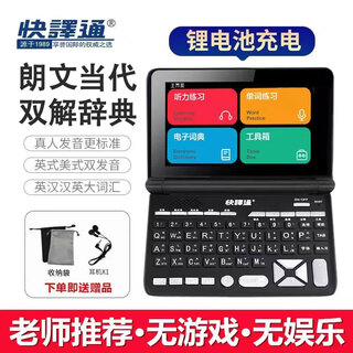 Kuaiyitong student english electronic dictionary learning machine for primary school junior high school students offline back-looking word artifact oxford advanced english-chinese bilingual dictionary translator no games can be taken to school piano black hd screen upgraded version 16g longman version