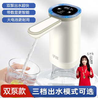 Zilu intelligent electric bottled water pump dual pump super fast water discharge all-in-one machine with quantitative water discharge with digital display night light