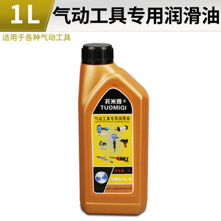 Special lubricating oil for pneumatic tools, air cannon oil, wind batch grinder, angle grinder care oil, sewing machine oil, screwdriver lubrication, special oil for pneumatic tools 1l*2 bottles