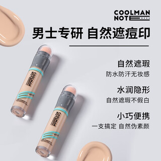 Cool men's note concealer stick concealer waterproof and sweatproof student covers acne marks, acne, dark circles and defects without stuck powder for men's contour one pack rejuvenating concealer stick + gift*3 natural color (suitable for yellow and white skin, natural skin color)