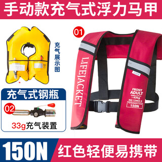 Sea fishing fishing automatic inflatable life jacket portable boat fishing large buoyancy adult adult ccs red manual model one size