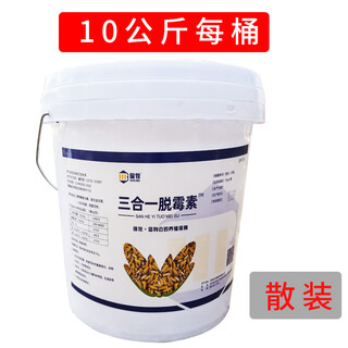 Authentic veterinary mold removal agent for cattle, sheep and pigs, feed additive for chickens, ducks, poultry and geese, bio-type mold removal net for pregnant animals, available for pregnant animals, three-in-one mold removal agent, 2 barrels (10kg)