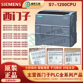 Plc s7-1200cpu 1211c 1212c 1214c 1215c1217c 6es7217-1ag40-0xb0