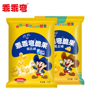 Guaiguaiwan corn crisps condensed milk flavor + cheese flavor 70g*2 combination pack snacks puffed food
