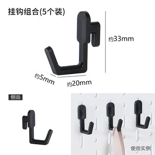 Sante hole board accessories diy black gaming table hook storage box vertical holder dormitory desktop storage hanging board hook set-5 pcs no specifications