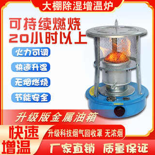 Keneng greenhouse diesel heating furnace heater winter vegetable heating block breeding brooding heating equipment artifact metal fuel tank diesel greenhouse heating furnace