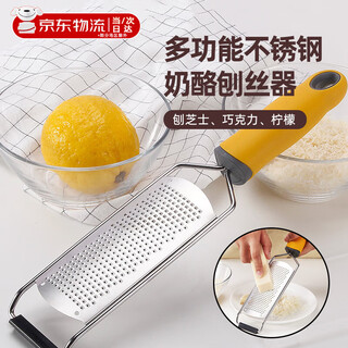 Haofanjie cheese grater cheese soap cheese grater grater lemon peeler grater peeler grater cheese grater wide type