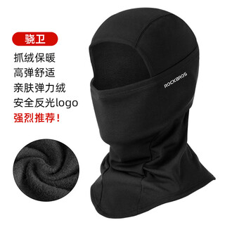 Rock brothers warm hood motorcycle plus velvet hood electric vehicle full face mask outdoor autumn and winter windproof headband neck collar autumn and winter thin fleece style - xiaowei black
