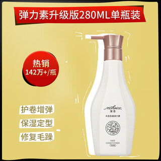 Magic elastin women's curly hair care moisturizing styling gel water anti-frizz hair care essence post-perm care nutrient solution elastin 280ml single bottle