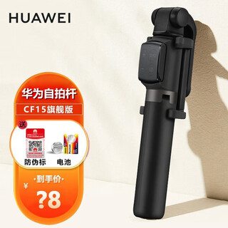 Huawei bluetooth remote control selfie stick mobile phone photography portable bracket 360 degree rotation shooting selfie artifact douyin live broadcast tripod apple xiaomi vivo android universal black upgraded pro-four-button remote control