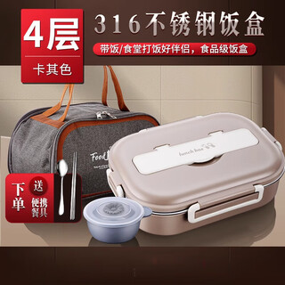 Fuzhifan children's lunch box 316 food grade stainless steel insulated lunch box for primary school students special compartment dinner plate lunch box 316 large four compartments with soup bowl - khaki 1.5