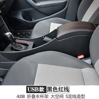 Hansong polo armrest box is suitable for volkswagen new polo central original armrest box 19 models 20 original modified 11-20polo black red line 4usb