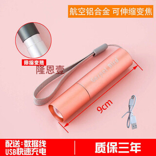 Yichen customized flashlight small student dormitory high-gloss flashlight mini bed eye protection children's small flashlight small rose gold ordinary style