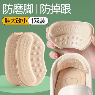 Tuzun heel stickers to prevent heel falling off, high heels, heel anti-wear foot stickers, shoe overhaul, small artifact, loafers, leather shoes, half size pad, apricot color 3mm 1 pair