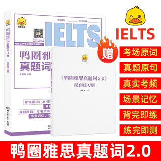 Yaquan ielts study abroad examination textbook ielts high score preparation guide learn writing 2.0 with ielts examiner simon + ielts reading real question restoration 2.0 + ielts listening real test test restoration 2.0 + yaquan ielts real inscription 2.0 + learn speaking 2.0 with ielts examiner simon yaquan ielts real inscription 2.0