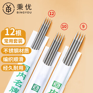 Bingyou stainless steel sweater needle set knitting tools complete set handmade scarf and sweater stick needle wool marker