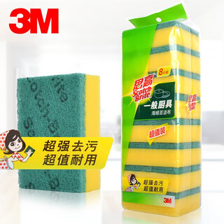 Scotch 3m scotch scouring pad kitchen dishwashing cloth decontamination cleaning cloth durable rag dishwashing sponge scouring pad 8 pieces 6218 sponge scouring pad