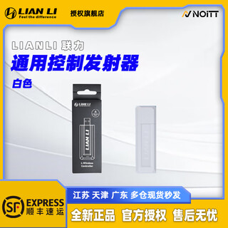 LIANLI霓彩线 四代霓虹线Strimer无线版 24pin16pin ARGB显卡发光线延长线 支持40系显卡  联力无线控制器-白色