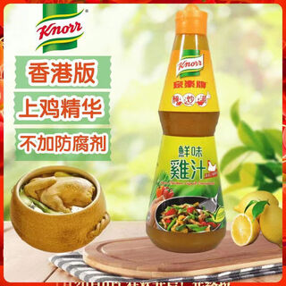 Knorr brand hong kong version knorr knorr brand fresh chicken juice concentrated chicken juice chicken soup convenient seasoning marinated meat stir-fry soup jnorr brand chicken juice 485g