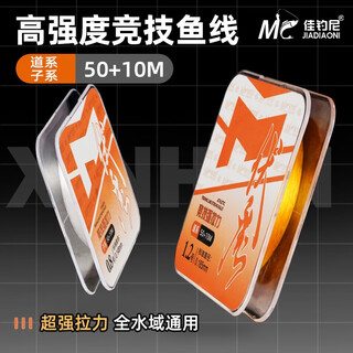 Jia diao ni fu mo fishing line main line sub-line super soft strong tension water shadowless no rolling invisible 60 meters fu mo (tao system) no. 1.5