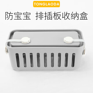Children's socket protection cover, children's anti-electric shock, baby plug storage box, jack hole blocking safety plug to prevent children from plugging in, gray, with safety lock