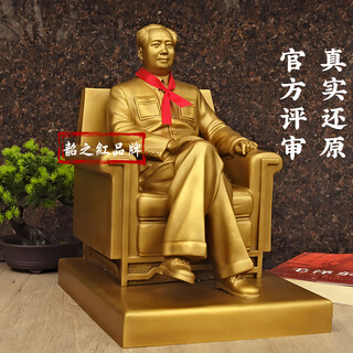 Shaozhihong 131st anniversary chairman mao bronze statue genuine pure brass souvenir great man seated full body sculpture living room ornament 2024 official new model mao zedong seated statue 23.9 cm