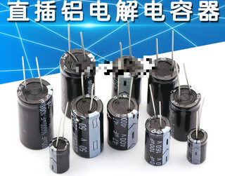 Suitable for direct plug-in aluminum electrolytic capacitors 16v 25v 35v 50v 63v 100v 470uf 3300u 220 35v/220uf volume 8*12mm (20 pcs)