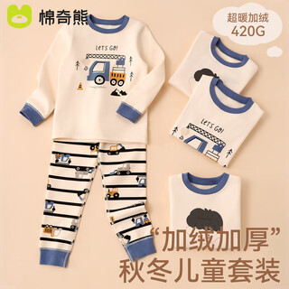 Mianqi xiong children's autumn clothes set plus velvet thickening boys autumn clothes autumn pants underwear cotton sweater pajamas baby home clothes engineering truck 420g pure cotton plus velvet thickening 110 cm