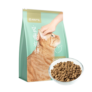 Netease carefully selects pet and companion cat food for adult cats and kittens to gain fat and hair and nutrition full price all-stage cat main food stray cats 2.5kg netease pamper and companion cat food 1.8kg 1.8kg*1 bag all stages