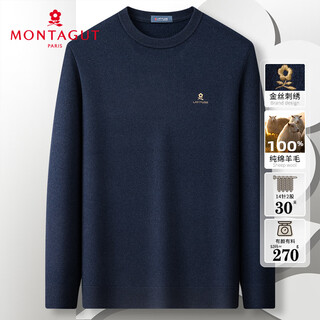 梦特娇（MONTAGUT）羊毛衫男秋冬100%绵羊毛保暖日常通勤打底毛衣男 藏青 L
