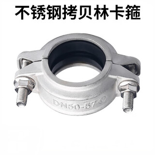 Lu yueting 304 stainless steel copy forest joint fire clamp strong buckle pipe clamp huff card pipe clamp groove solid 304 dn200 219 (epdm seal)