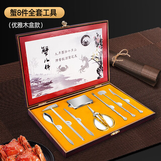 Oak eight-piece crab eating tool set, crab claw clamp, crab needle, crab opening tool, wooden gift box c1044