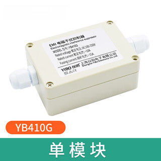 Power filter 220v anti-interference socket filter module electromagnetic yb410g (single module)