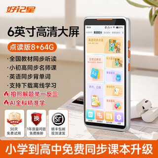 Haojixing english listening walkman pocket learning machine listening treasure english learning listening and listening treasure listening machine ear player primary school junior high school general education artifact children's gift 72g point reading version synchronous point reading general subject learning
