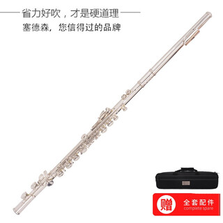 Saidesen flute instrument 16-hole closed-hole white copper plated nickel silver/silver flute instrument c key student examination beginner major 16-hole closed-hole nickel silver sfl-140