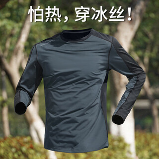 Alen botun ice silk long sleeve t-shirt men's summer thin quick-drying clothing loose hiking cycling sports basketball training fitness top n023 ice silk cooling l