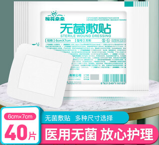 Medical sterile dressing medical breathable large band-aid wound dressing gauze block chest patch 40 bags 6cm*7cm