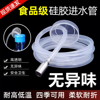 Enshousu tea tray water pipe barreled water dispenser pump pipe universal automatic water inlet pipe household silicone hose tea set accessories 1.5 meter water pipe + dust cover + countersunk head brought over
