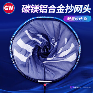 Gw guangwei net copy head 35cm oblique mouth carbon magnesium alloy net head ultra-light and ultra-hard special-shaped copy net copy fish net pocket anti-hanging quick-drying fishing net fishing supplies fishing gear accessories