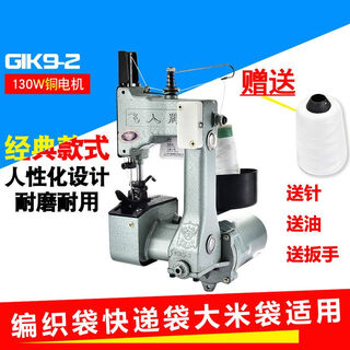 Portable electric bag sealing machine gk9-2 woven bag sealing machine manual bag sewing machine portable sewing machine