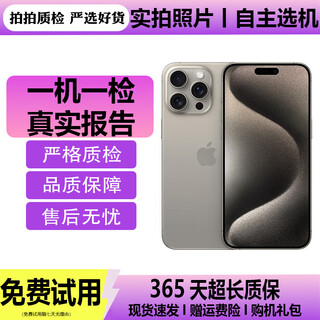 Inspected machine apple iphone 15 pro second-hand apple iphone 15pro national bank 5g dual-sim dual-standby mobile phone full netcom please see the quality inspection report below to select a machine 256g