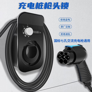 Wuji charging pile gun head lock anti-theft hook stand byd ian tesla new energy vehicle socket hanging line