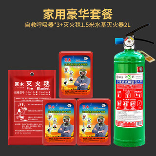 Giant wood self-rescue respirator fire household escape anti-smoke gas mask 3c certified smoke filter fire-fighting special household luxury set
